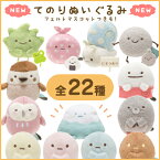 すみっコぐらし グッズ すみっコぐらし てのりぬいぐるみ【すみっこぐらし/インテリア/コレクション/すみコレ/ざっそう/ふろしき/にせつむり/ほこり/やま/すずめ/おばけ/もぐら/ふくろう/たぴおか/手のり/クリスマス/プレゼント/お誕生日/クリスマス】【あす楽対応】