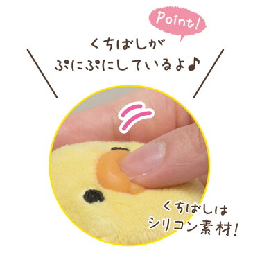 リラックマ グッズ リラックマ キイロイトリマフィンカフェテーマ キイロイトリぷにぷにマスコット AY36701【リラックマ/コリラックマ/キイロイトリ/チャイロイコグマ/ストラップ/ボールチェーン/ぬいぐるみ】【あす楽対応】