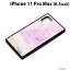 ǥˡ iPhone11 Pro Max (6.5) 饹ϥ֥åɥ ץĥ롡PG-DGT19C08RPZڥ᡼̵