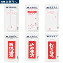 【在庫限り】ミニ接着荷札(ふせん) FS-MN1/FS-MN2/FS-MN3/FS-MN4/FS-MN5/FS-MN6【ステーショナリー/おもしろ文具/ふせん/...