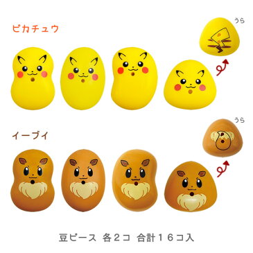 ポケットモンスター はじめてのマナー豆(マナービーンズ) おおつぶ おはしdeまめつかみ ピカチュー&イーブイ【ポケットモンスター/ポケモン/ピカチュウ/知育玩具/箸トレーニング/おもちゃ】【あす楽対応】