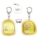 すみっコぐらし チェンジングアクリルキーホルダー とんかつ SG-CAK-TK【すみっこぐらし/スミッコグラシ/サンエックス/鍵/かぎ/カギ/キーホルダー/アク...