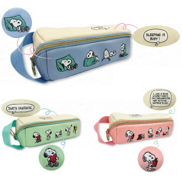 スヌーピー ガバっとスリムペンポーチ SPZ-1861/SPZ-1862/SPZ-1863【snoopy/すぬーぴー/ピーナッツ/PEANUTS/ペンポーチ/ペンケース/筆入れ/筆箱/ポーチ/小物入れ/整理収納/コンパクト】【あす楽対応】