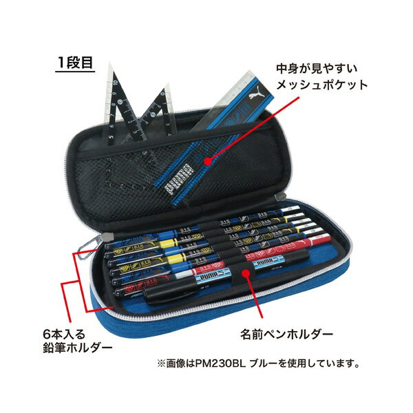 PUMA ヘザーボックスペンケース ブルー　PM230BL【ペンケース/ボックス/ヘザー柄/...