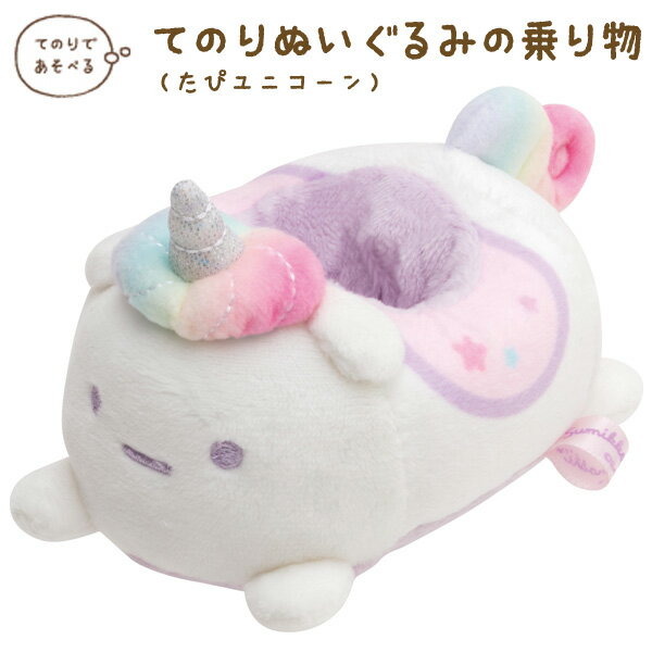 楽天市場】すみっコぐらし たぴおかパークの通販