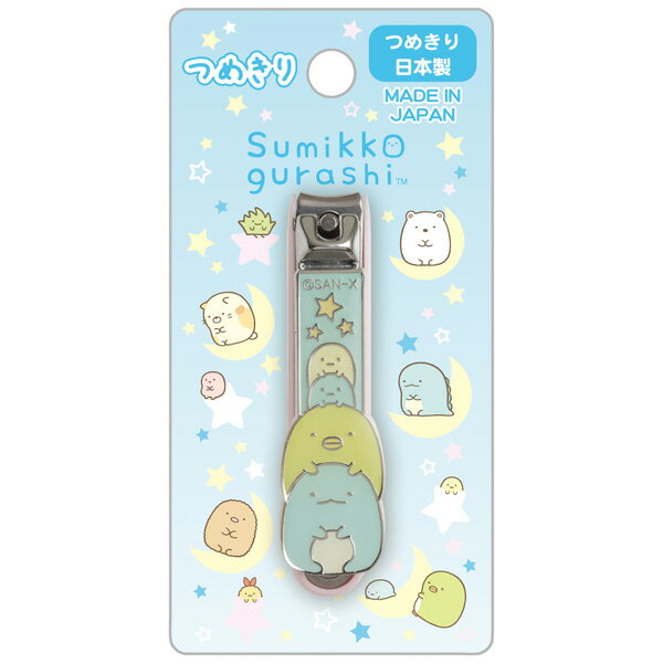 すみっコぐらし グッズ すみっコぐらし キャラミックス ケアアイテム つめきり ブルースター　FE2 ...