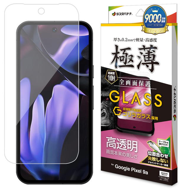 �ӥå����������ͥåȥ���åפ��㤨��֥饹���Хʥ� Google Pixel 9a ����饬�饹�ե���� ����� ���� 0.2mm �ⴶ�� ����ǧ���б� ���ֹ�碌JM�դ� GG4690P9A�פβ����Ǥ������ʤ�2,290�ߤˤʤ�ޤ���