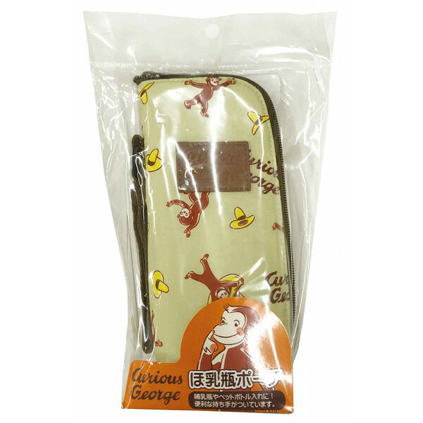 おさるのジョージ 哺乳瓶ポーチ k9860Curious George/ひとまねこざる/キャラクター/ベビー用品/マザーグッズ/育児/あかちゃん/ポーチ/ケース/カバー/ほにゅうびん/ペットボトル/ミルク/プレゼント/誕生日/出産祝い/旅行【アウトレット】 2