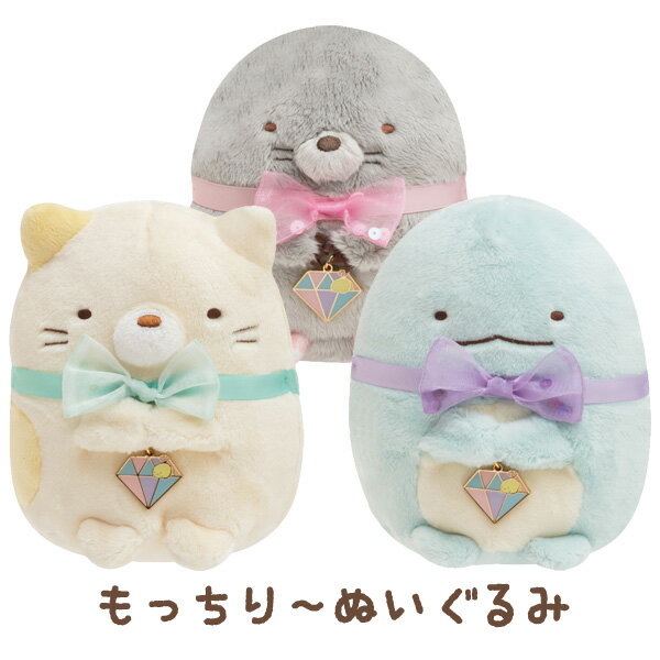楽天市場】すみっコぐらし もっちり とかげ ぬいぐるみの通販 楽天市場】すみっコぐらし もっちり とかげ ぬいぐるみの通販