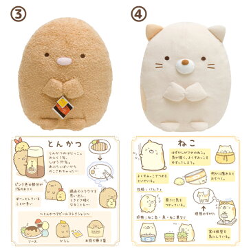 すみっコぐらし ぬいぐるみ (M) MP62101/MP62201/MP62301/MP62401/MR55901/MY93101【すみっこぐらし/スミッコグラシ/インテリア/コレクション/しろくま/ぺんぎん?/とんかつ/ねこ/クリスマス/定番】