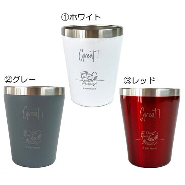 スヌーピー ステンレスタンブラー テーブル柄 SPY-782/SPY-783/SPY-784snoopy/すぬーぴー/ピーナッツ/PEANUTS/食器/インスタ映え/フォトジェニック/コップ/カップ/ステンレス/保温/保冷/カフェ/大人向け【あす楽対応】