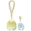 すみっコぐらし グッズ すみっコぐらし なかよしペアキーホルダー ぺんぎん?&ぺんぎん(本物) AB03402【すみっこぐらし/スミッコグラシ/鍵/かぎ/カギ/...