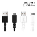 USB-AtoUSB-C 炩P[u 50cm PG-YWCA05BK/PG-YWCA05WHy[֑zX}[gtH/^ubg/USBA/USBC/[d/ʐM/^