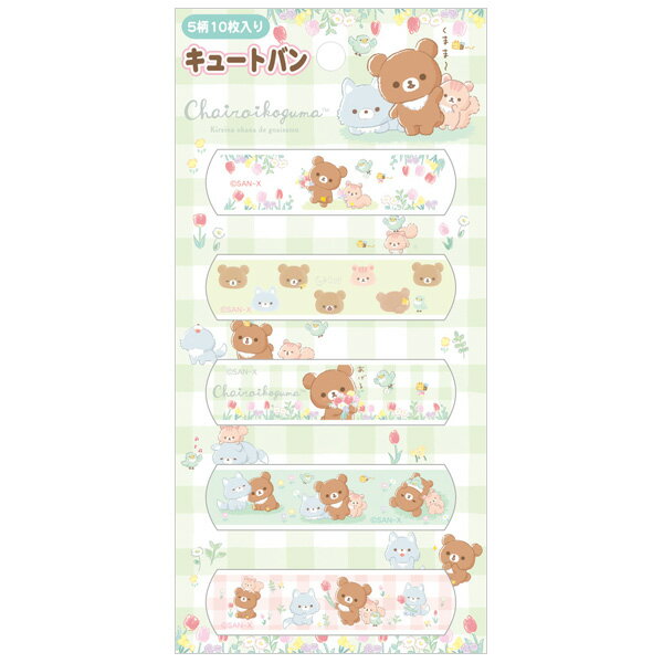 リラックマ グッズ リラックマ チャイロイコグマのお友達テーマ キャラミックス ケアアイテム キュートバン グリーン　CB33101【コリラックマ/キイロイトリ/ばんそうこう/バンソウコウ/絆創膏/バンドエイド】のサムネイル