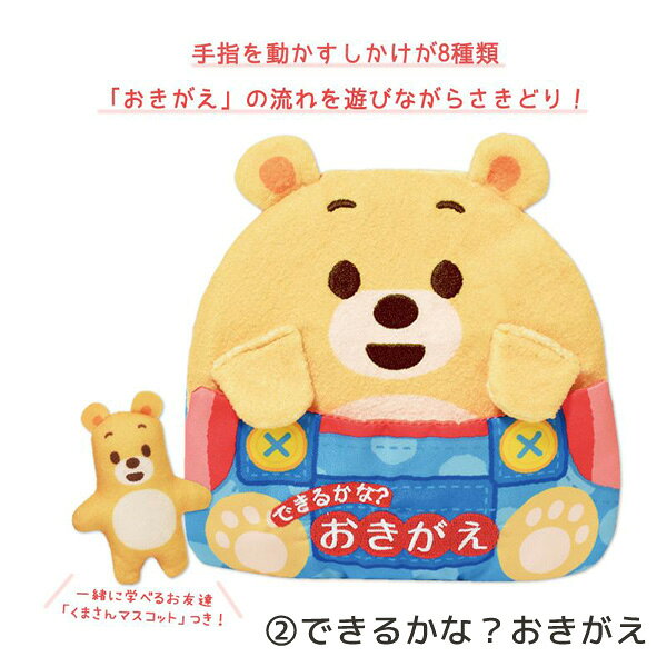 ファインモーター マナー絵本シリーズ できるかな？トイレ/おきがえおもちゃ/布絵...