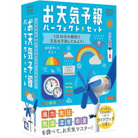 科学と学習PRESENTS お天気予報パーフェクトセット Q750623自由研究/知育玩具/工作/観察/実験/キット/セット/学研