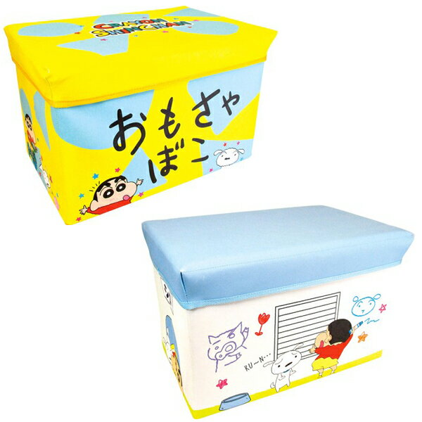 クレヨンしんちゃん ストレージボックス KS-5522927OB/KS-5522944SKくれよんしんちゃん/クレしん/アニメ/イス/スツール/おもちゃ箱/収納ケース/洋服/キッズ/子供/座れる【あす楽対応】のサムネイル