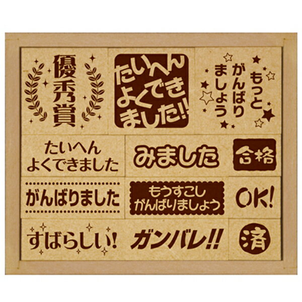 おうえんスタンプ たいへんよくできました SOH-001文具/文房具/ステーショナリー/はんこ/判子/ハンコ【あす楽対応】