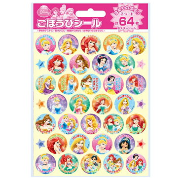 ディズニープリンセス ごほうびシール SL-111Disney/disney/でぃずにー/ぷりんせす/キャラクター/文具/文房具/ステーショナリー/デコレーション/お手紙/レター【あす楽対応】