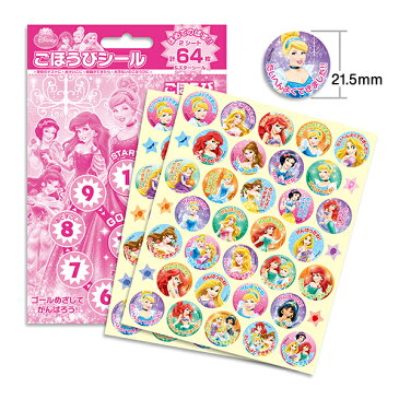 ディズニープリンセス ごほうびシール SL-111Disney/disney/でぃずにー/ぷりんせす/キャラクター/文具/文房具/ステーショナリー/デコレーション/お手紙/レター【あす楽対応】