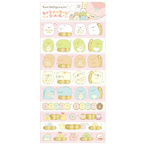 すみっコぐらし グッズ すみっコぐらし キャラメッセージシール ピンク　SE51603【すみっこぐらし/スミッコグラシ/文具/文房具/ステーショナリー/デコレーション/お手紙/レター】のサムネイル