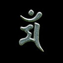 【在庫限り】 金蒔絵お守りシール　守護梵字（銀）　マン（卯）【激安メガセール！】【あす楽対応】