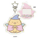 すみっコぐらし おなまえプレート とんかつすみっこぐらし/スミッコグラシ/ゆるキャラ/サンエックス/キーホルダー/ネームプレート/アクセサリー【激安メガセール!...