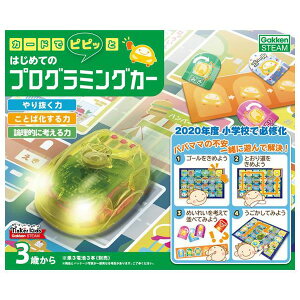 【送料無料】カードでピピッとはじめてのプログラミングカー 83-008学び/知育/プログラミング教育/必修化/論理的思考/集中力/遊び/おもちゃ【激安メガセール！】【あす楽対応】