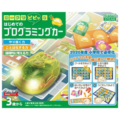 【送料無料】カードでピピッとはじめてのプログラミングカー 83-008学び/知育/プログラミング教育/必修化/論理的思考/集中力/遊び/おもちゃ【激安メガセール!】【あす楽対応】