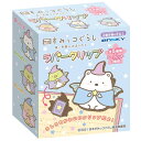 すみっコぐらし ラバークリップ 映画 青い月夜のまほうのコ BOX販売すみっコぐらし/スミッコグラシ/サンエックス/コレクション/クリップ【激安メガセール!】