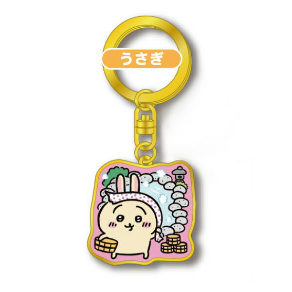 ちいかわ ダイカットキーホルダー 温泉（うさぎ） CKW45724なんか小さくてかわいいやつ/LINE/鍵/かぎ/カギ/マスコット/アクセサリー【あす楽対応】のサムネイル