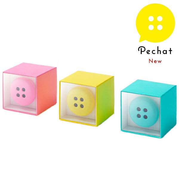 【単品】【送料無料】【ラッピング付】 Pechat（ペチャット） 新モデル ぬいぐるみをおしゃべりにするボタン型スピーカー【スピーカー/ボタン/プレゼント/贈り物/クリスマス/誕生日/出産祝い/王様のブランチ/めざましテレビ/博報堂】【あす楽対応】