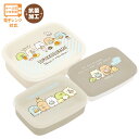 すみっコぐらし グッズ すみっコぐらし ランチマーケット 入れ子型ランチボックス (お弁当箱) スイーツ KA13703【すみっこぐらし/スミッコグラシ/お弁当箱/保育園/幼稚園/学校/オフィス/遠足/運動会】【激安メガセール!】(3)