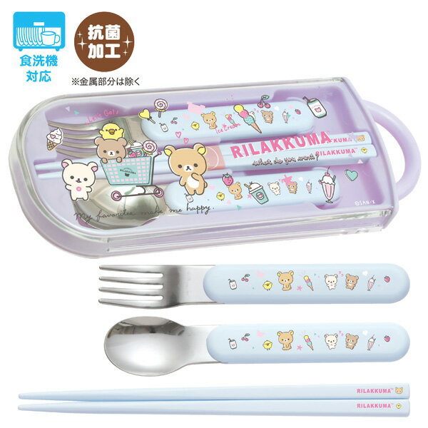 リラックマ グッズ リラックマ ランチマーケット トリオセット (はし＆スプーン＆フォーク) ぷちキャラ　KA14301【コリラックマ/キイロイトリ/チャイロイコグマ/お弁当/保育園/幼稚園/学校/オフィス/遠足/運動会/箸/スプーン/フォーク】【あす楽対応】のサムネイル