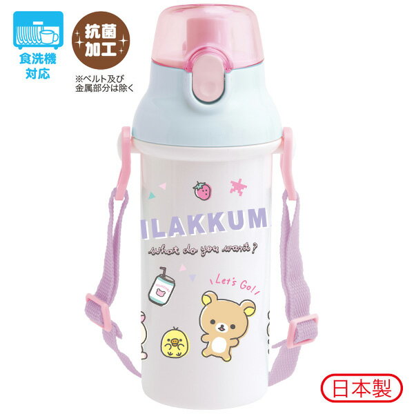 リラックマ グッズ リラックマ ランチマーケット ダイレクト水筒 480ml ぷちキャラ　KA14601【リラックマ/コリラックマ/キイロイトリ/チャイロイコグマ/お弁当/保育園/幼稚園/学校/オフィス/遠足/運動会/水筒/行楽/おでかけ】【あす楽対応】【激安メガセール！】