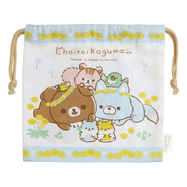 リラックマ グッズ リラックマ チャイロイコグマのたんぽぽとふたごのハムスターテーマ キャラミックス 巾着　CA24901【コリラックマ/キイロイトリ/チャイロイコグマ/サンエックス/巾着袋/きんちゃく/コップ袋/給食袋/ポーチ】のサムネイル