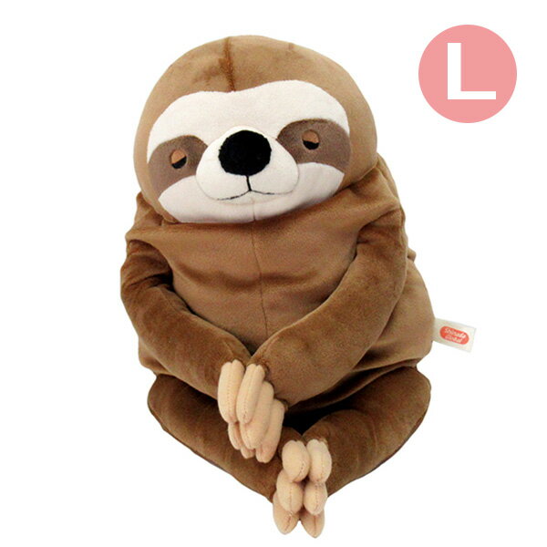 Rakuten - もちなまけ ぬいぐるみ ブラウン Lサイズ MONK-0350Bもちシリーズ/シュール/ぬいぐるみ/動物/プレゼント/抱きぐるみ/癒し