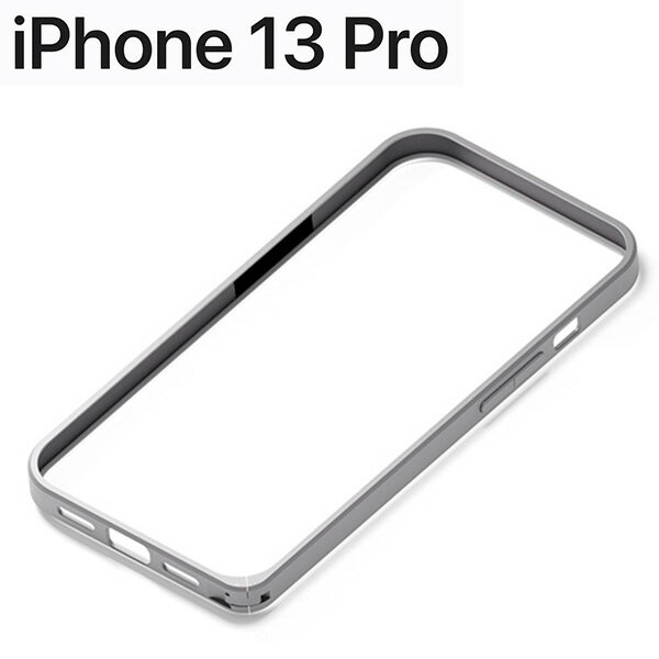 Rakuten - iPhone 13 Pro 用 アルミバンパー シルバー PG-21NBP03SV【メール便送料無料】