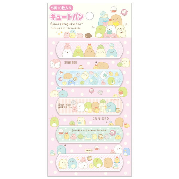 すみっコぐらし グッズ すみっコぐらし キャラミックス ケアアイテム キュートバン ドット　CB33404【すみっこぐらし/スミッコグラシ/サンエックス/ばんそうこう/バンソウコウ/絆創膏/バンドエイド】のサムネイル