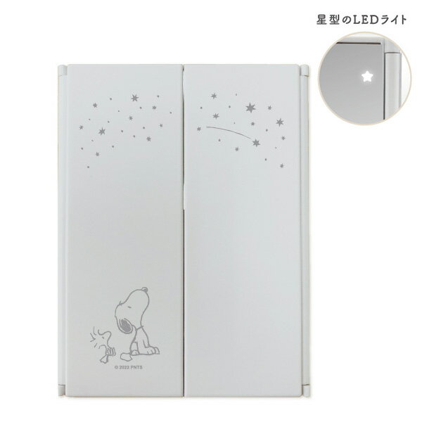 スヌーピー LEDミラー 星空 SN-5537454HZsnoopy/PEANUTS/ピーナッツ/キャラクター/鏡/卓上ミラー/三面鏡/ライト付き/インテリア/ギフト/プレゼント【あす楽対応】