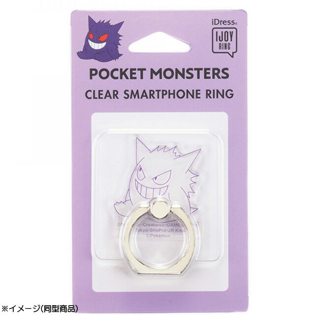 ポケットモンスター IJOY RING スマホリング ロトム IR-PM33ポケモン/POKEMON/アニメ/キャラクター/スマホホルダー/携帯/スマートフォン/落下防止/アクセサリー