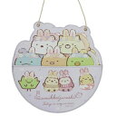 すみっコぐらし ダイカットウォールポケット ふしぎなうさぎのおにわ SG-0126PUすみっこぐらし/スミッコグラシ/サンエックス/キャラクター/かわいい/雑貨...