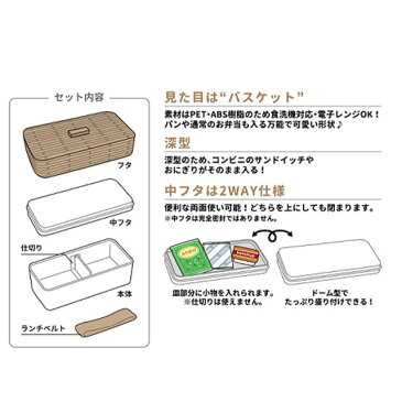 スヌーピー バスケット風ランチボックス クローズアップ 207630すぬーぴー/PEANUTS/ピーナッツ/キャラクター/お弁当箱/ランチグッズ/保育園/幼稚園/学校/オフィス/遠足/運動会【あす楽対応】