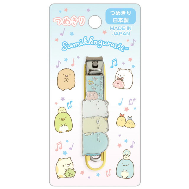 すみっコぐらし グッズ すみっコぐらし キャラミックス ケアアイテム つめきり ブルー　FE34102【すみっこぐらし/スミッコグラシ/サンエックス/つめきり/爪きり/ネイルケア/日本製】のサムネイル
