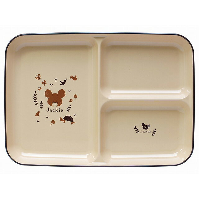 くまのがっこう 塗仕切り皿 ハーモニー 780592クマのがっこう/the bears' school/ジャッキー/絵本/食器/皿/器/プレート/ワンプレート/...