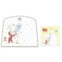 おさるのジョージ マスクホルダー ジョージ しゃぼん玉 CG-MH001Curious George/ひとまねこざる/キャラクター/マスクケース/マスク保管/カバー/雑貨/小物/プレゼント【アウトレット】