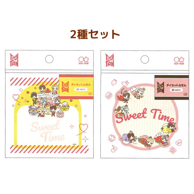 TinyTAN ダイカット付箋2種セット SweetTime A/B S2836335/S2836343BTS/タイニータン/キャラクター/文具/文房具/ステーショナリー/ふせん/ダイカット