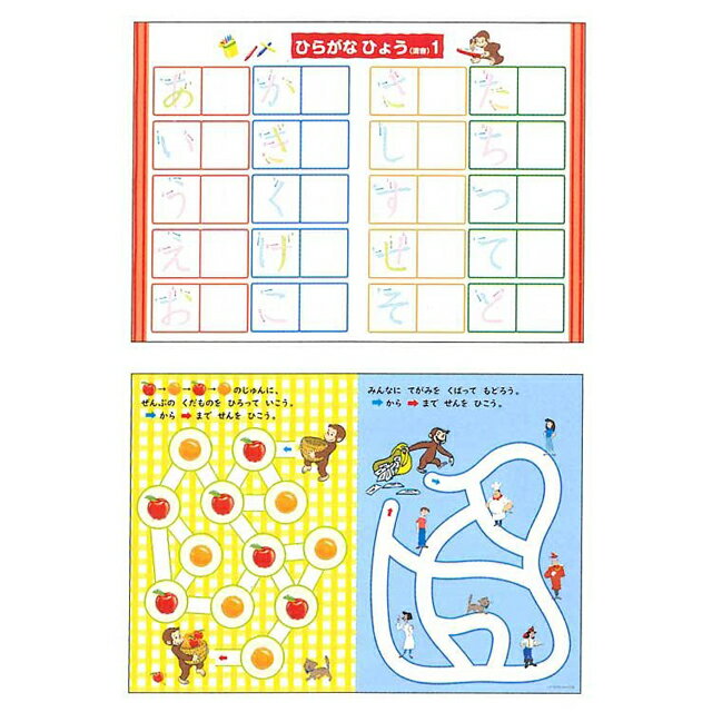 おさるのジョージ よくばりノート CG N085-13Curious George/ひとまねこざる/アニメ/キャラクター/文具/文房具/ステーショナリー 2