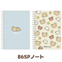 リラックマ グッズ(11) リラックマ NEW BASIC RILAKKUMA B6SPノート NY35501/NY35502【リラックマ/コリラックマ/キイロイトリ/チャイロイコグマ/サンエックス/文具/文房具/ステーショナリー/リングノート】