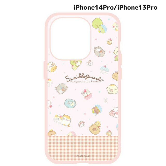 Rakuten - すみっコぐらし IIIIfit iPhone14Pro/13Pro対応ケース チェック SMK-151Bすみっこぐらし/スミッコグラシ/サンエックス/キャラクター/かわいい/雑貨/生活雑貨/スマートフォン/スマホ/カバー/ケース/ハイブリッドケース【アウトレット】